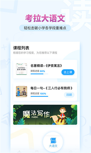考拉阅读最新版本截图1