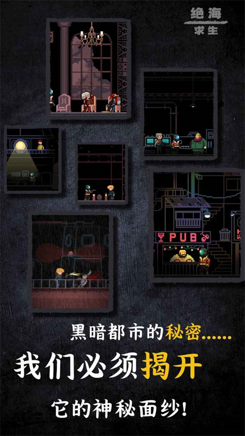 绝海求生官方版截图2