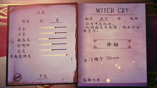 哭泣的女巫最新版(Witch Cry)截图1