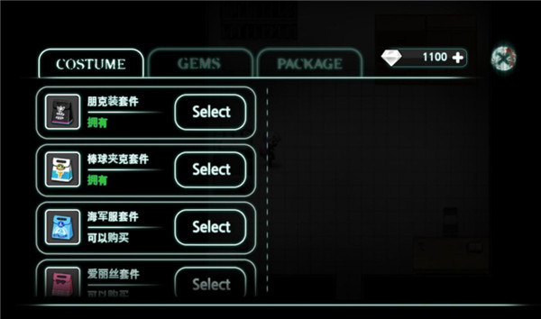 封闭病栋中文版(asylum)截图2