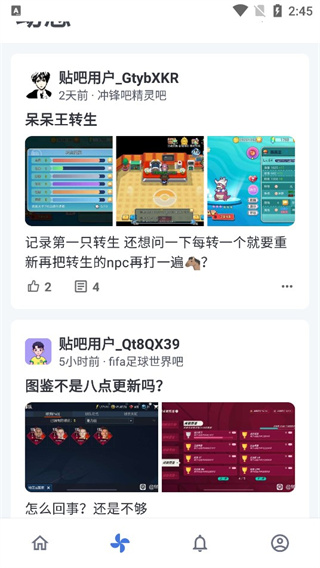 贴吧lite最新版截图2