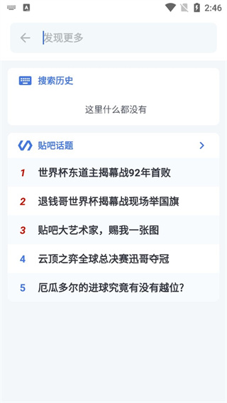 贴吧lite最新版截图3