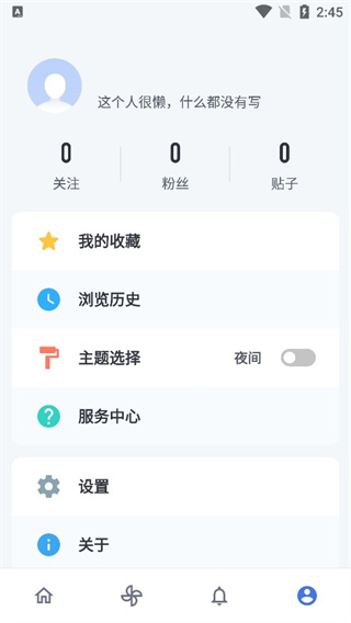 贴吧lite最新版截图4