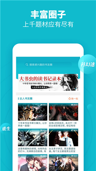 领读免费小说app截图2