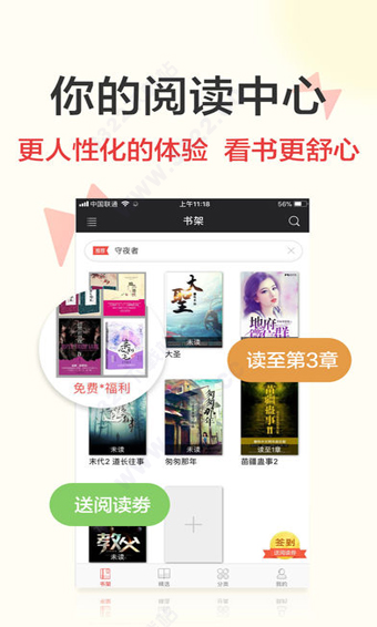 磨铁阅读手机版截图1