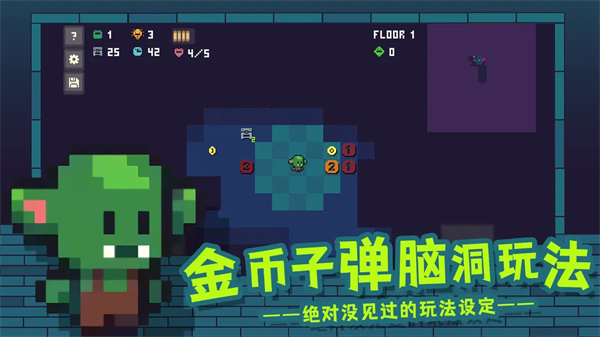 金币地下城手游官方版截图3
