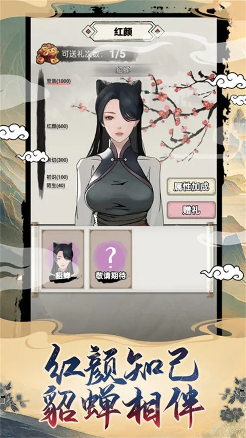 吕布重生模拟器最新版2025截图2