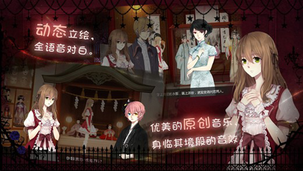 人偶馆绮幻夜国际服(DOLL)截图3