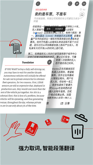 经济学人商论最新版截图5