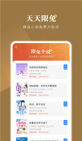 小说会2025最新版截图2