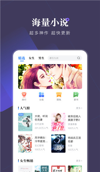 小说会2025最新版截图3