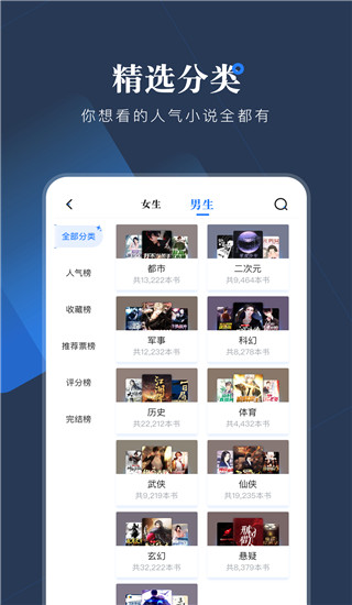 小说会2025最新版截图4