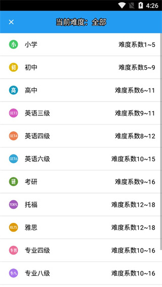 英语阅读街最新版截图3