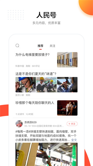 人民日报电子版手机版截图2