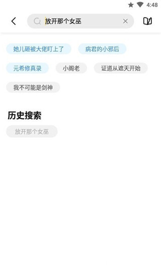 启阅无广告版截图3