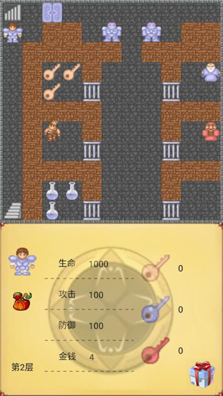 魔塔50层官方版截图1