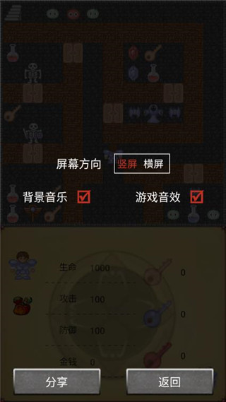 魔塔50层官方版截图2