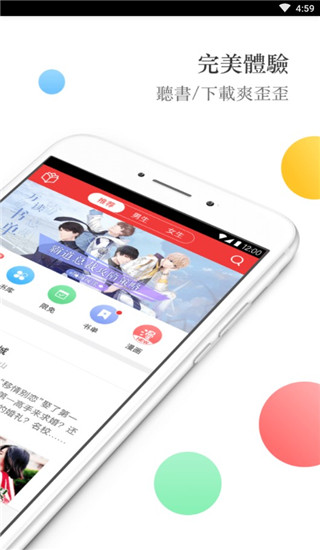 春华小说app截图2