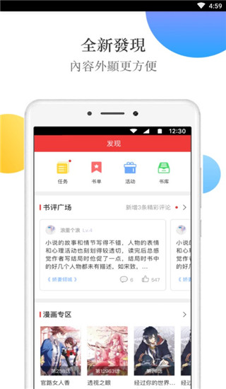 春华小说app截图4