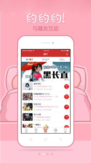 漫画屋app最新版截图3