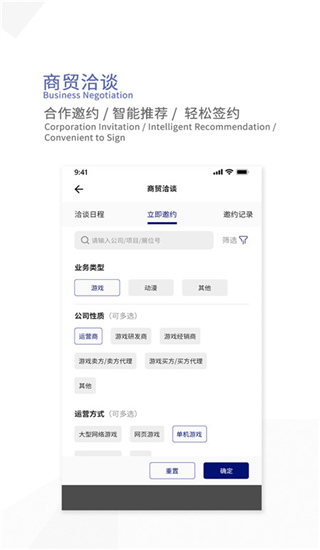 ChinaJoy app截图3