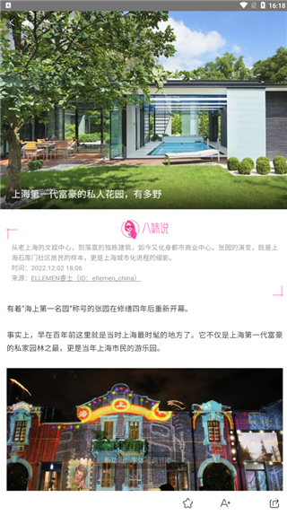 金融八卦女app截图5