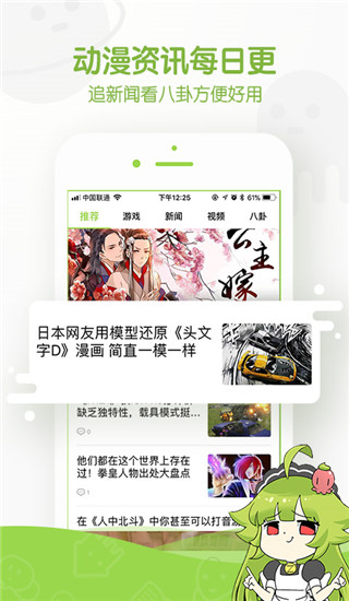 追追漫画旧版本截图3