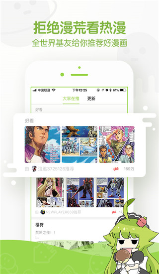 追追漫画旧版本截图5