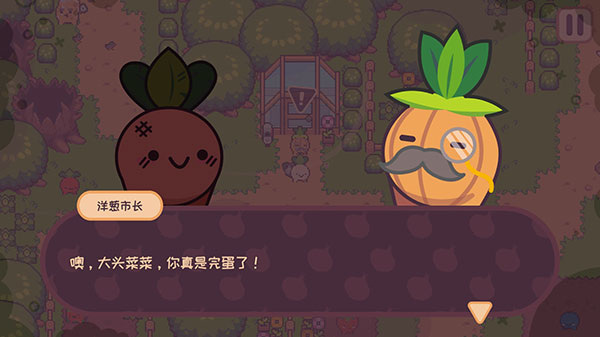 大头菜小子逃税了完整版中文手机版截图3