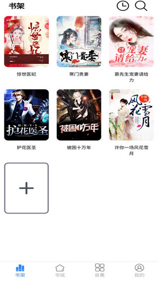 腾阅读书app截图2