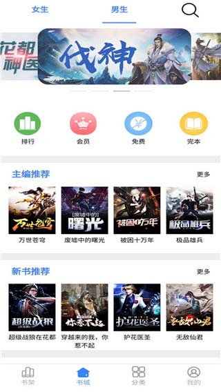 腾阅读书app截图3