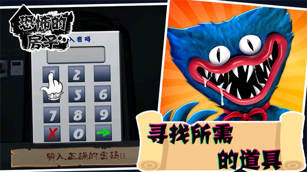恐怖的房子完整版截图2