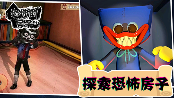 恐怖的房子完整版截图3