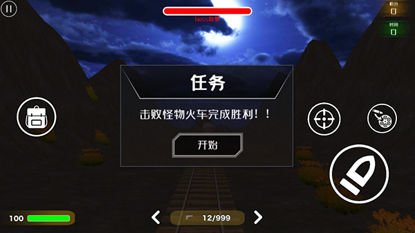 查尔斯小火车正版官方版截图5