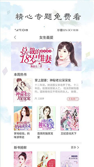 畅心动漫app截图2