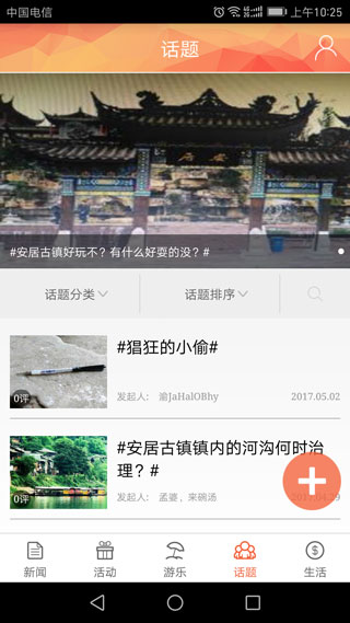 铜梁app截图3