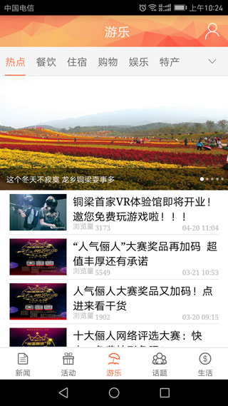 铜梁app截图4