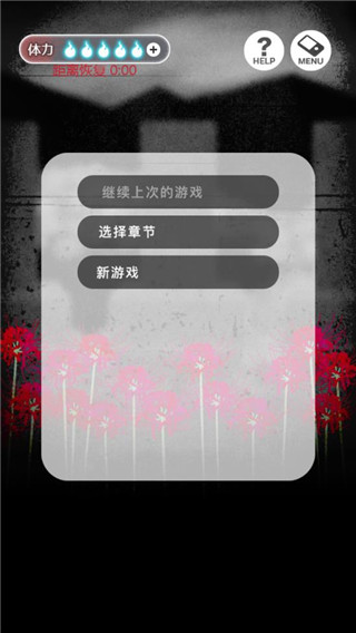 到我的女友安息为止中文版截图2