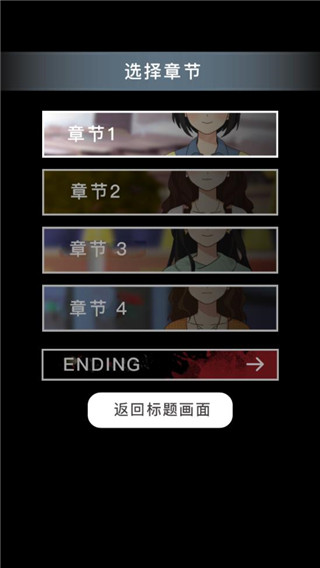 到我的女友安息为止中文版截图3