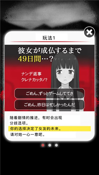 到我的女友安息为止中文版截图4