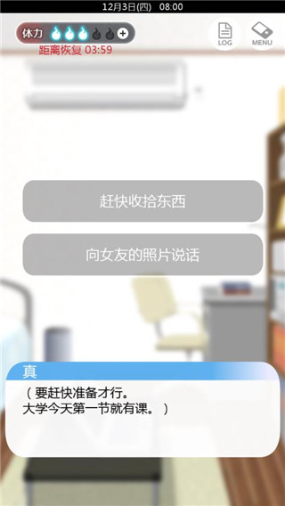 到我的女友安息为止中文版截图5