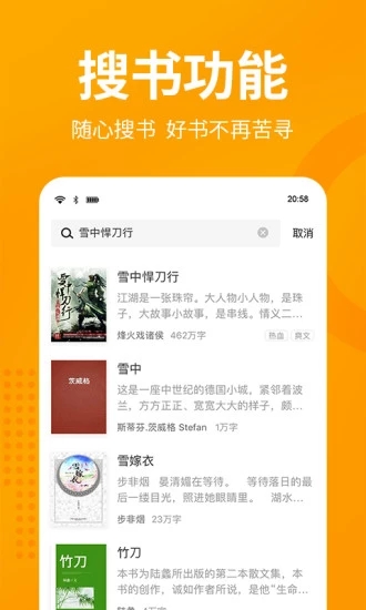 七猫免费小说app截图4