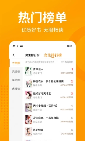 七猫免费小说app截图5