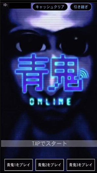 青鬼4联机版最新版截图1