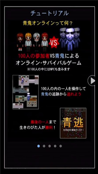 青鬼4联机版最新版截图2