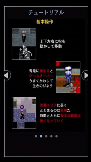 青鬼4联机版最新版截图3