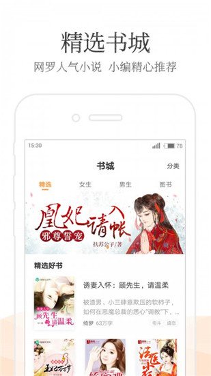 七猫免费小说最新版截图1