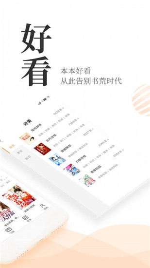 七猫免费小说最新版截图2