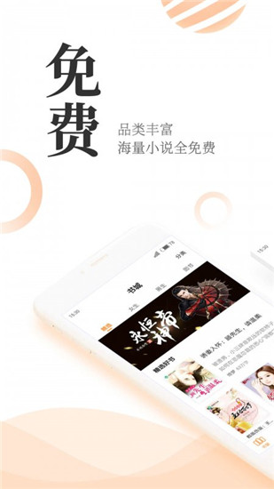 七猫免费小说最新版截图4