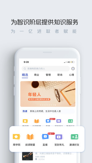 今今乐道读书会app截图5
